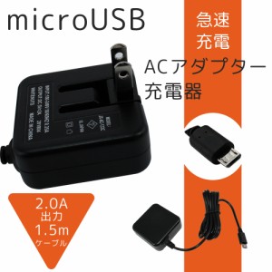 microUSB 充電器 急速充電 急速充電器 スマホ 10W ACアダプター square スクウェア スマートフォン充電 家庭用電源 AC電源 PSE認証済み