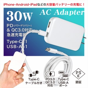 急速充電器 PD 充電器 GaN ACアダプター 30W Type-c 2ポート ケーブル付き 1.2m タイプC iPhone15 充電器 スマホ充電器 PD3.0 QC3.0     