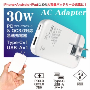 急速充電器 PD 充電器 GaN ACアダプター 30W Type-c 2ポート タイプC iPhone15 充電器 スマホ充電器 PD3.0 QC3.0 USB-C USB-A PD対応    