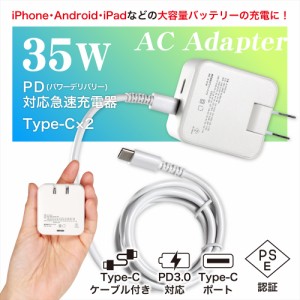 PD 充電器 35W 急速充電 iPhone15 充電器 Type-C 2ポート ケーブル付き 1.2m PD3.0 PC スマホ ACアダプター PD35W GaN 同時充電 Macbook 