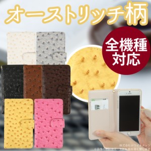 スマホケース 手帳型 全機種対応 オーダー オーストリッチ ダチョウ ケース 横開き カバー スマートフォン iPhone15 携帯ケース Google P