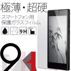 Xperia A4 SO-04G ガラスフィルム 9H 極薄 超硬 保護 耐衝撃