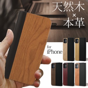 iPhone 12 ケース iPhone11 Pro Max カバー iPhone12 mini 木製 ウッド 手帳型カバー ベルトなし 天然木 本革 牛革 スマホケース 　　　