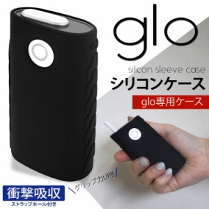 glo ケース カバー グロー シリコンケース 衝撃吸収 ストラップホール 付き 滑り止め グリップ スリーブケース グローケース