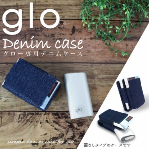 glo グロー ケース シリーズ2 series 2 ふたなし デニム グローケース カバー ホルダー 電子 禁煙 denim デニム地 ジーンズ ケース 人気 