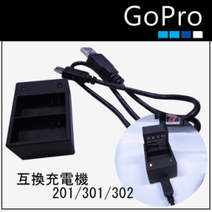 GoPro 対応 USB バッテリー チャージャー 互換 充電機 GO17 充電器 microUSB アダプタ ゴープロ 同時充電 AHDBT-201 AHDBT-301 AHDBT-302