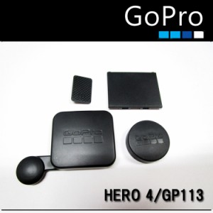 GoPro Hero 4 Hero対応 レンズキャップセット カバー プロテクター GP113 GOPRO ゴープロ 撮影 映像 カメラ