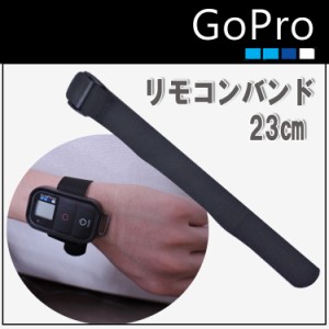 GoPro HD Hero 3 3+ 4 Hero 対応 リモコン 固定用 ベルト バンド リスト 23cm 手首に固定 スリング GP112 GOPRO ゴープロ