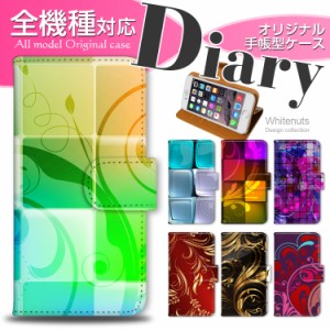 スマホケース 手帳型 プリント手帳 全機種対応 グラフィックアート ケース カバー iPhone14 Galaxy S23 Ultra Xperia 10 AQUOS sense7 au