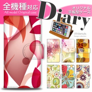 スマホケース 手帳型 プリント手帳 全機種対応 花柄ポップ ケース カバー 華 お花 植物 花びら Google Pixel 7a AQUOS sense8 Xperia 1 V