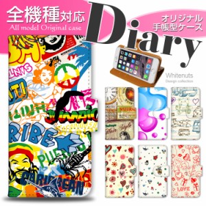 スマホケース 手帳型 プリント手帳 全機種対応 アートイラスト ケース カバー イラスト 絵 絵具 色えんぴつ Google Pixel 7a AQUOS sense