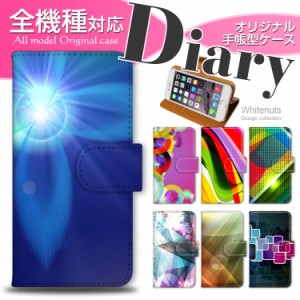 スマホケース 手帳型 プリント手帳 全機種対応 グラフィックアート ケース カバー アート　芸術 幻想的 美術 Google Pixel 7a AQUOS sens