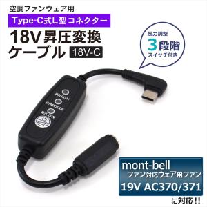 マキタ　空調服　変換器付き マキタバッテリー変換器＋強力携帯ファン、専用空調服不要腰