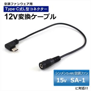マキタ　空調服　変換器付き マキタ 空調服 変換 プラグの通販｜au PAY マーケット