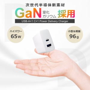 GaN PD 急速充電器 65W USB-C USB-A タイプC 2ポート PD3.0 iPhone15 充電器 Galaxy S23 Ultra ACアダプター Power Delivery対応 　　　