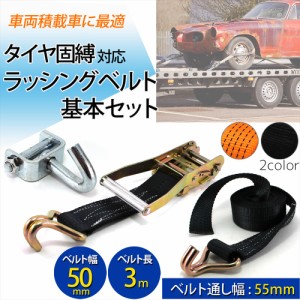 積載車 固定の通販｜au PAY マーケット