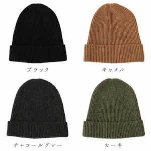 カシミヤ100％ 帽子 秋 厚手 ワッチキャップ 男女兼用 秋 防寒 シンプル カシミヤ 100% ニット帽 レディース メンズ 秋冬 冬 ニットキャ