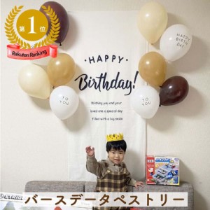 バースデー タペストリー | 誕生日 飾り付け 飾り Happy Birthday ハッピーバースデー パーティー おしゃれ インテリア 大きい シンプル 