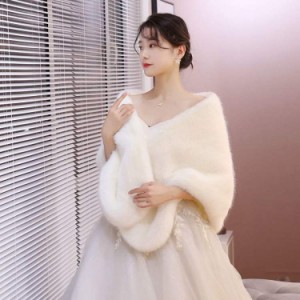 ファーストール 冬用 大判 結婚式 レディース フェイク ファーケープ 白 ウエディング用 花嫁 ドレス ロングショール ふわふわ パーティ