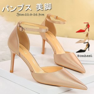 パンプス Pumps 結婚式 通勤 仕事 オフィス アンクルストラップ ストラップ パーティ パーティー 痛くない 大きいサイズ有 成人式 同窓会