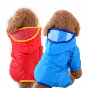 犬レインコート ペット服 小型 - 中型犬用 犬 レインコート 犬用レインコート ペットレインコート 雨具 カッパ 帽子付 着脱簡単 雨の日 