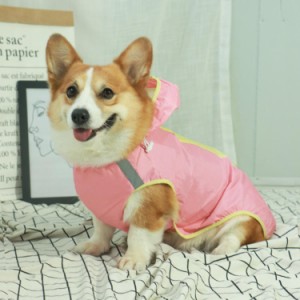 犬 レインコート ペット服 レインウェア 小型犬 中型犬 リード付き 軽量 犬服 犬用レインコート 雨具 カッパ 通気 防風 レインウェア 帽
