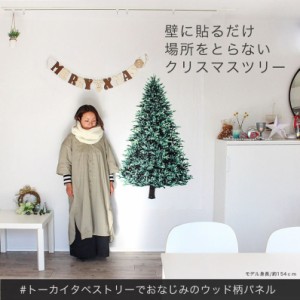 クリスマスツリータペストリー生地 幅146×90cm（カットクロス）｜クリスマスタペストリー ツリータペストリー クリスマスツリー タペス