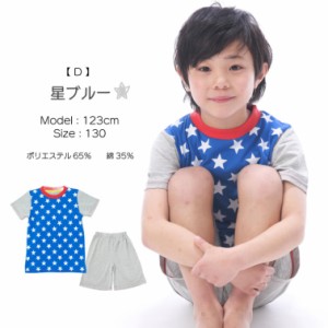 パジャマ キッズ 男の子 半袖 110サイズ 夏 天竺ニット 星柄 星 ハーフパンツ かわいい 子供 子供服 Tシャツ ショーツ セットアップ 保育