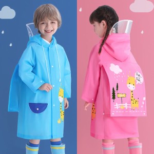 レインコート キッズ 女の子 ランドセル対応 かわいい 子供 幼児 合羽 かっぱ カッパ 雨具 小学生 幼稚園 通学 通園 入学 入園 撥水 こど