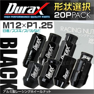 Durax 6種選択可能アルミナット 黒 ブラック P1.25 ホイールナット レーシングナット