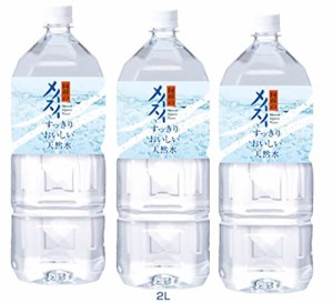 阿蘇のメイスイ　ペットボトル2Ｌ×9本入　1箱　【非加熱殺菌の美味しい天然水】