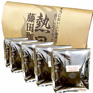 モカブレンド 琥珀の輝き（豆） 300g×5【計1.5Kg】 【藤田珈琲 コーヒー豆】