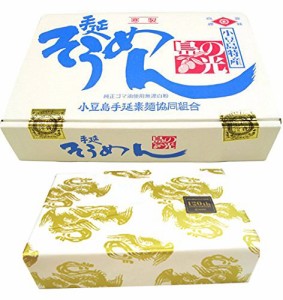 ギフト用 小豆島手延素麺 小豆島 そうめん 島の光 黒帯 2kg (50g×40束)