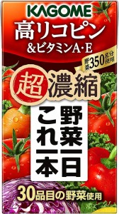 カゴメ 野菜一日これ一本 超濃縮 高リコピン 125ml×48本 (野菜1日これ1本 野菜ジュース) [その他] ボトル