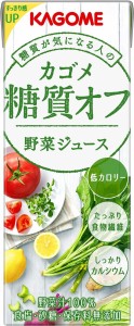 カゴメ 野菜ジュース 糖質オフ 200ml(24本入×4ケース）96本入【3〜4営業日以内に出荷】