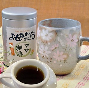 誕生日 プレゼント コーヒー と 秋桜マグカップ セット (誕生日 ・ 名入れ) 女性