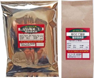 ばいせん工房 珈琲倶楽部 お好みの焙煎 特選ブレンド 2kg コーヒー 豆のまま/フルシティーロースト