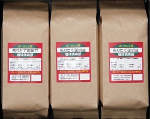 ばいせん工房 珈琲倶楽部 ロースト飲み比べのセット キリマンジャロ 100g×3種 計300g コーヒー 豆のまま