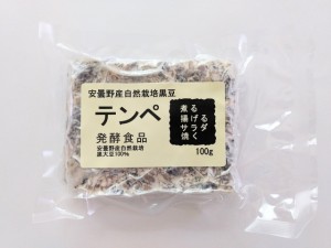 安曇野産自然栽培黒豆テンペ100gx10個