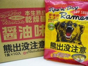 藤原製麺 熊出没注意 醤油ラーメン 112g×10袋