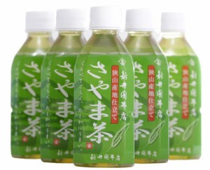 日本三大茶の1つ 銘茶 さやま茶 ペットボトル350ml×24本