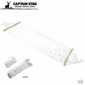 キャプテンスタッグ(CAPTAIN STAG) メッシュハンモック 大 UD-2012