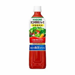 カゴメ 野菜ジュース 食塩無添加【機能性表示食品】 720mlペットボトル×15本入