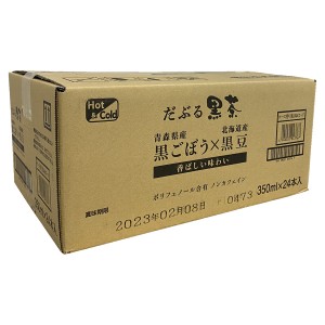 青森県産黒ごぼう北海道産黒豆「だぶる黒茶」350ml×24本 弘前大学共同研究