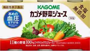 [機能性表示食品] カゴメ 野菜ジュース 食塩無添加 （160g×６缶）×5パック