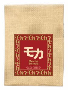 サザコーヒー レギュラーコーヒー サザモカ（エチオピア） 豆 200g