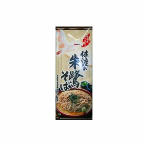 蕎麦 乾麺 佐渡の朱鷺そば 180g×10袋 入沢製麺 佐渡産そば粉使用