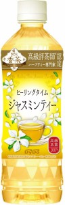 ダイドー 贅沢香茶 ジャスミンティー 500mlペットボトル×24本入×(2ケース)