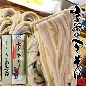 小千谷そば（おじやそば）へぎそば 200g×3袋（6人前 そばつゆ付き）乾麺 越後名産 海藻つなぎ 蕎麦 さるそば 新潟県小千谷市 和田