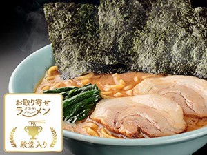 作田家 暴君 RA-MEN 横浜家系 家系 冷凍ラーメン お取り寄せ 具材付き 宅? takumen